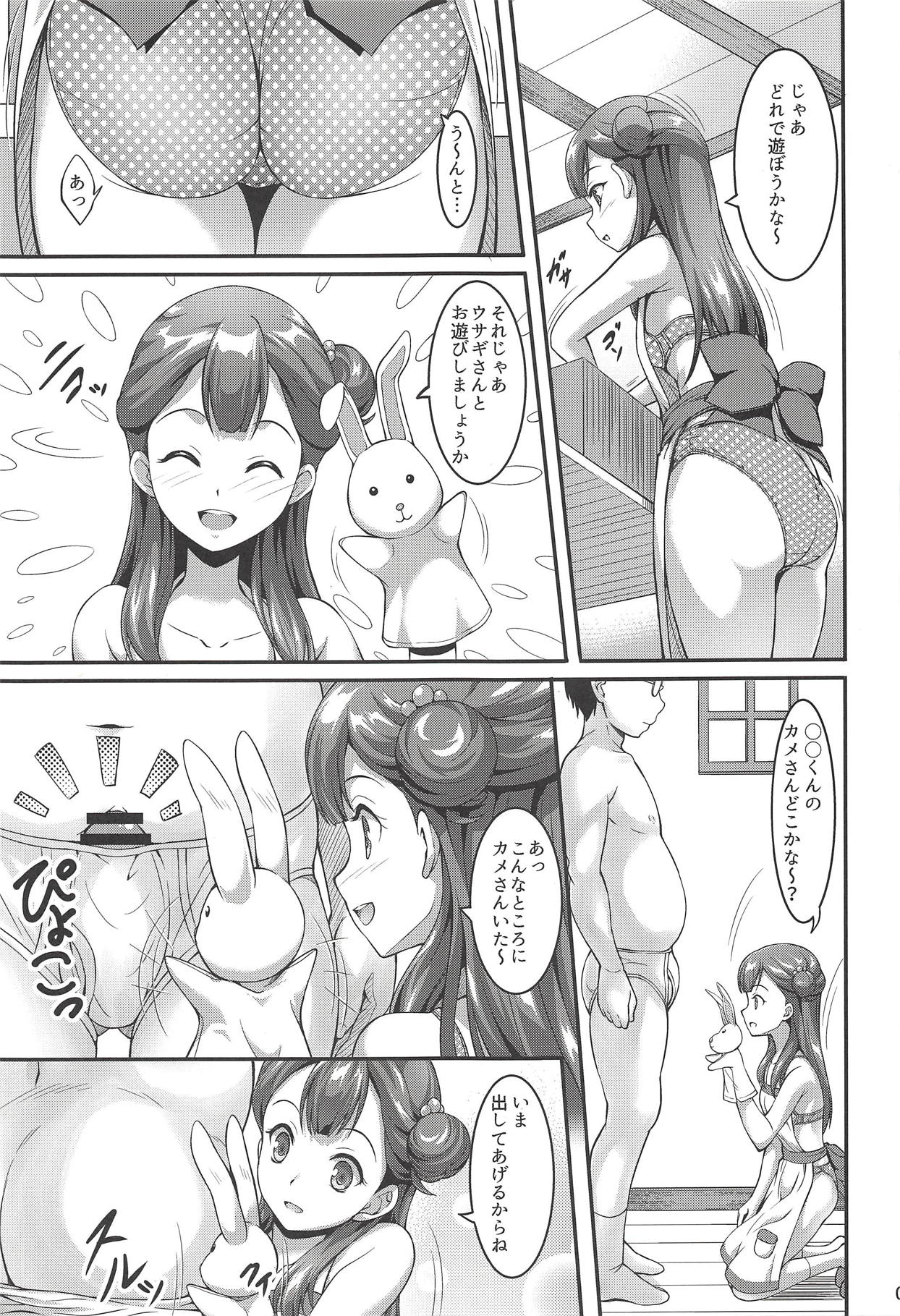 [A-Lucky Murashige no Ran (A-Lucky Murashige)] Saaya-chan to Hobo-san Play (Hugtto! PreCure) page 4 full