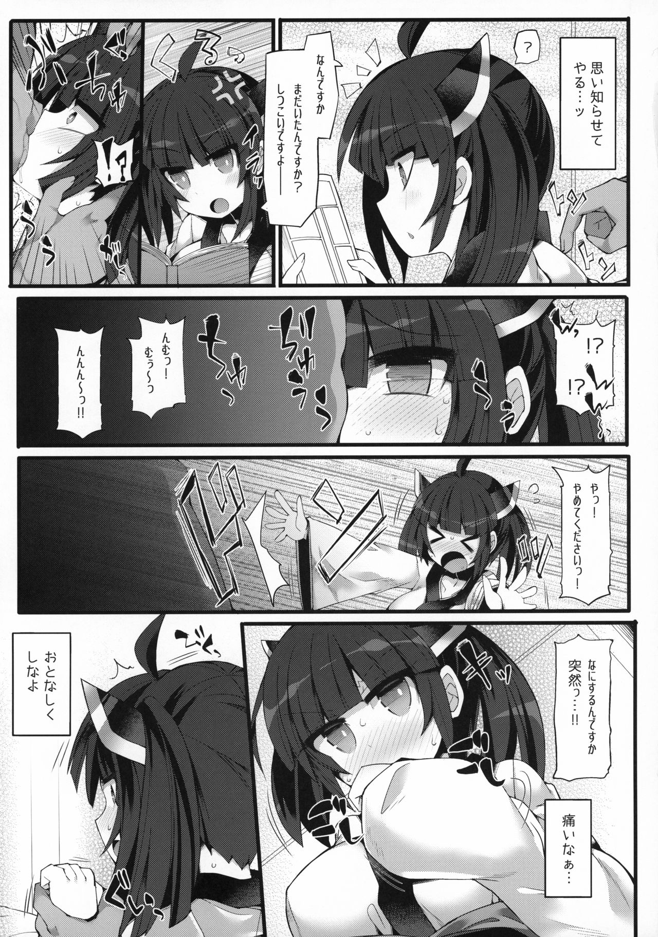 (C96) [Stapspats (Hisui)] Kuso Namaiki na Tohoku Kiritan ga Choushi ni Notte Aorimakuttekuru node Otona no Sugosa o Wakaraseru Hon (VOICEROID) page 6 full
