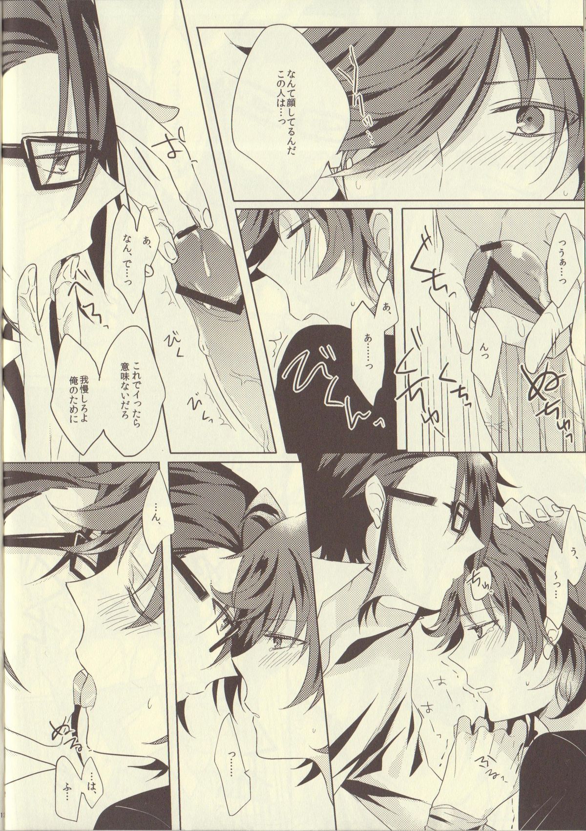 (HaruCC18) [Quartierlatin (Wasi)] Uchi no Kareshi ga Sourou Deshite. (K) page 12 full