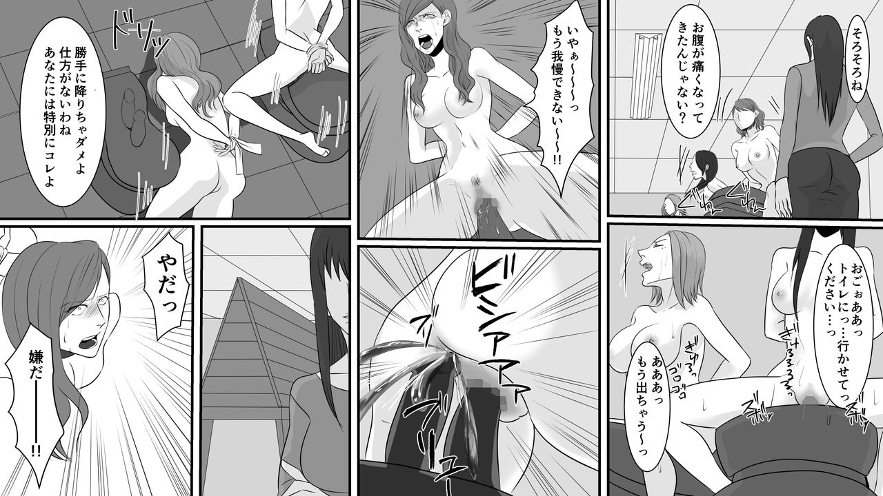 [Onna ni Yoru Onna e no Ryoujoku] OL Hitomi Kanketsuhen Gyakushuu no Onna Joushi page 14 full