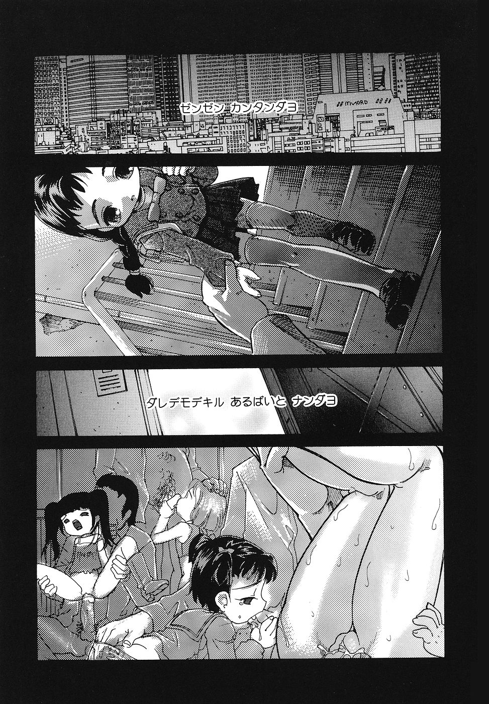 [Fukusuke Manako] Chicchaimono Club page 14 full