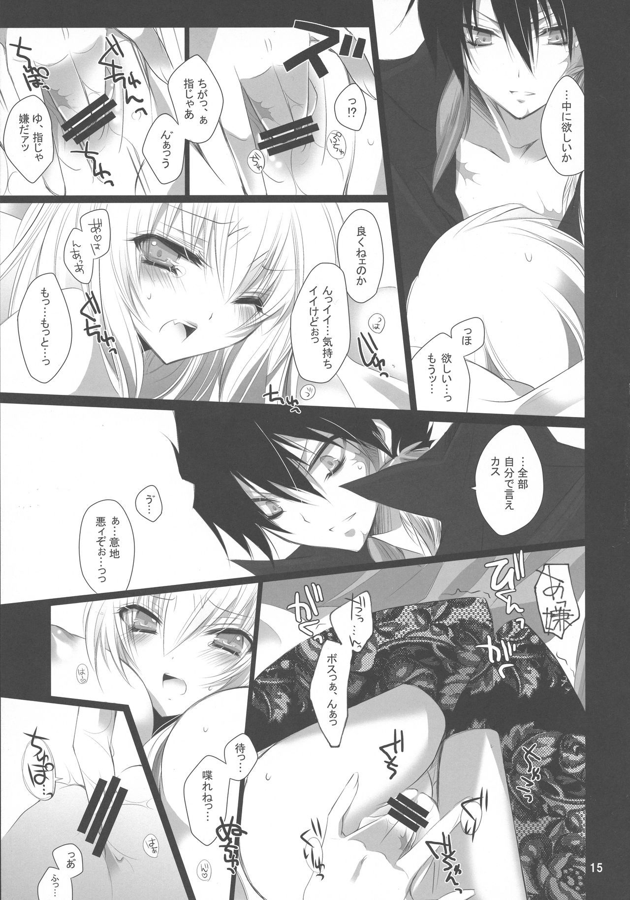 (C77) [3 jou (Kyan)] Tight Skirt no Koshi Mawari. (Katekyo Hitman REBORN!) page 16 full