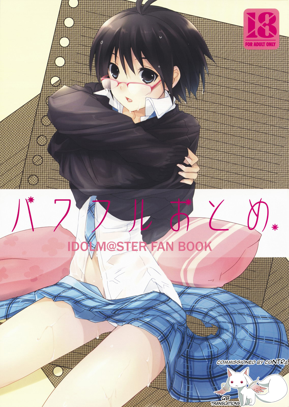(COMIC1☆3) [ROUTE1 (Taira Tsukune)] Powerful Otome (THE iDOLM@STER) [English] [QBtranslations] page 1 full