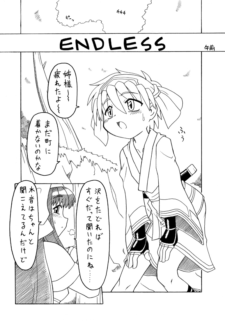 [PH-Bu] Oni Kaku page 27 full