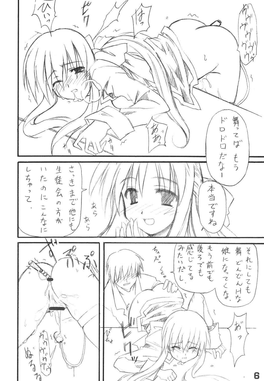 (Reliable Memories 3) [Transistor Baby (Hata)] Minna no Usagi (Kanon) page 5 full