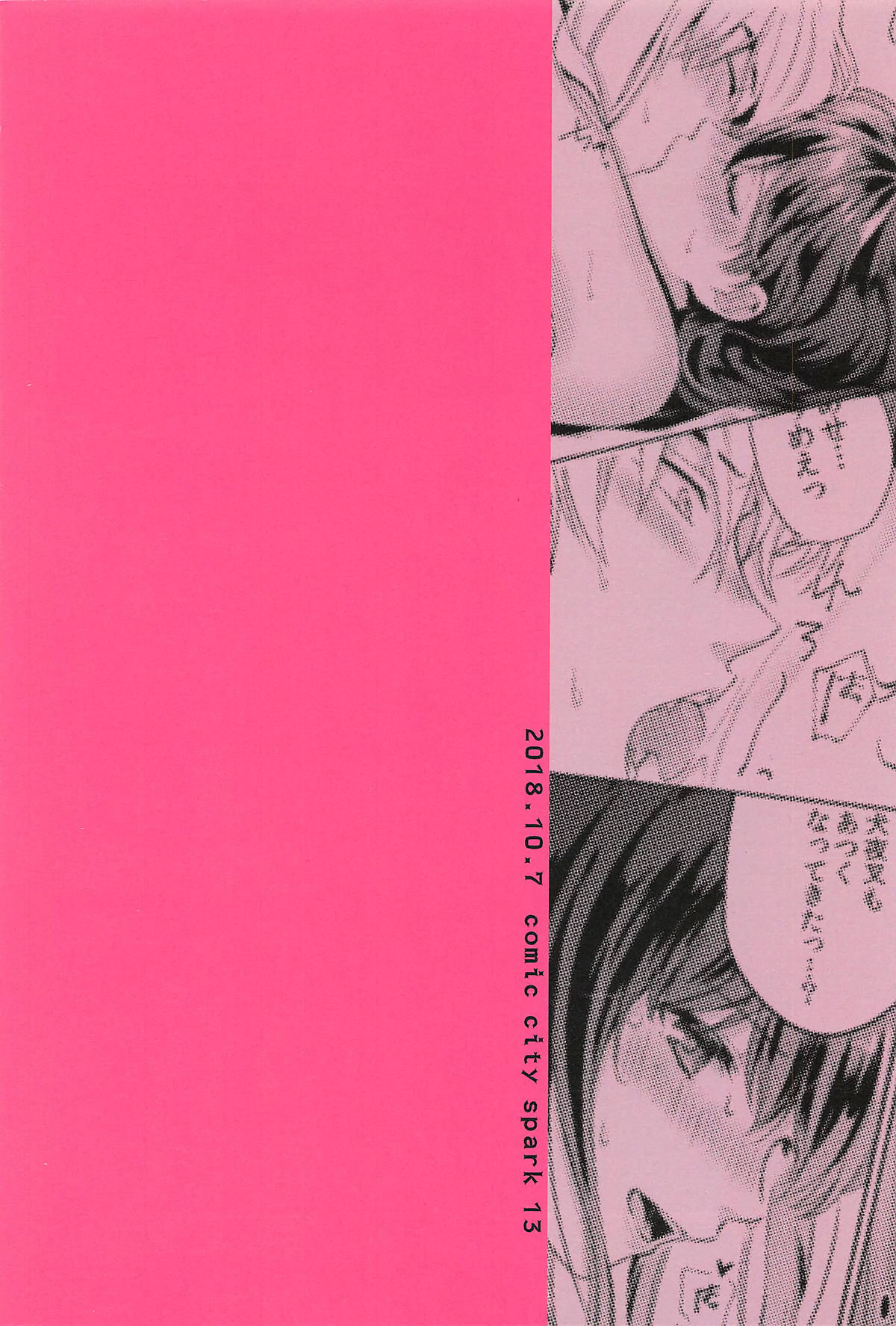 (SPARK13) [Wanwano (Motobi)] HOT Motto (Inuyasha) page 26 full