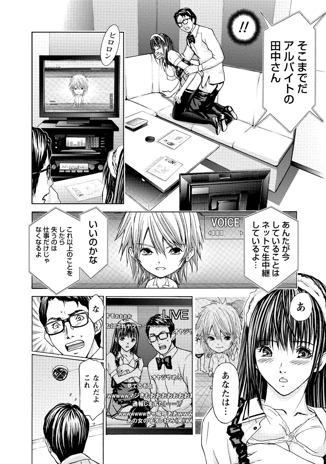 [Adachi Takumi] Queen's Game Onna no Honshou Abaku Genkai Shuuchi Game [Digital] page 35 full