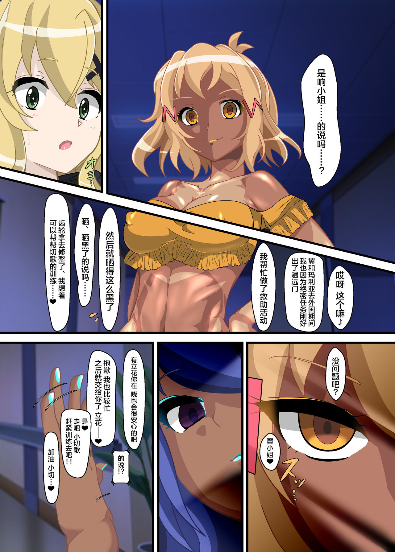 [PLUTO (Fudou Shin)] Hibiki Uta -HypNoise- (Senki Zesshou Symphogear) [Chinese] [不咕鸟汉化组] [Digital] page 4 full