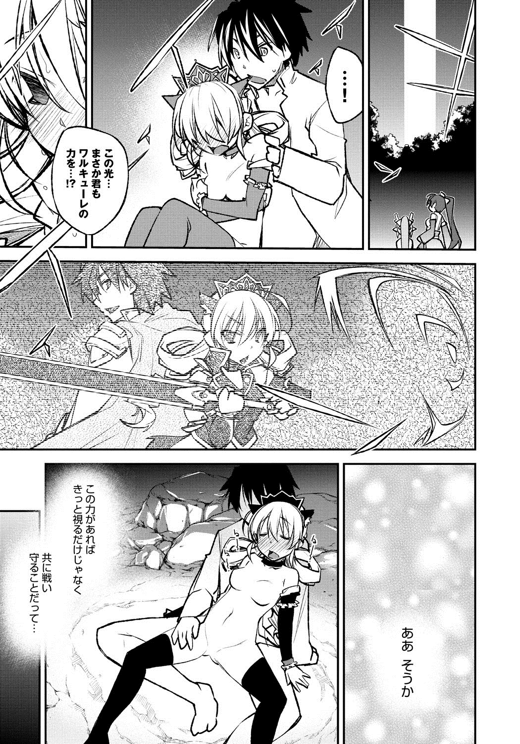 [Anthology] Lord of Walkure Adult Comic Anthology 2 - R-18 Ban de Maiban Ottanoshimi~! ...na Kishi-sama no Koto desu kara Sazoya page 24 full