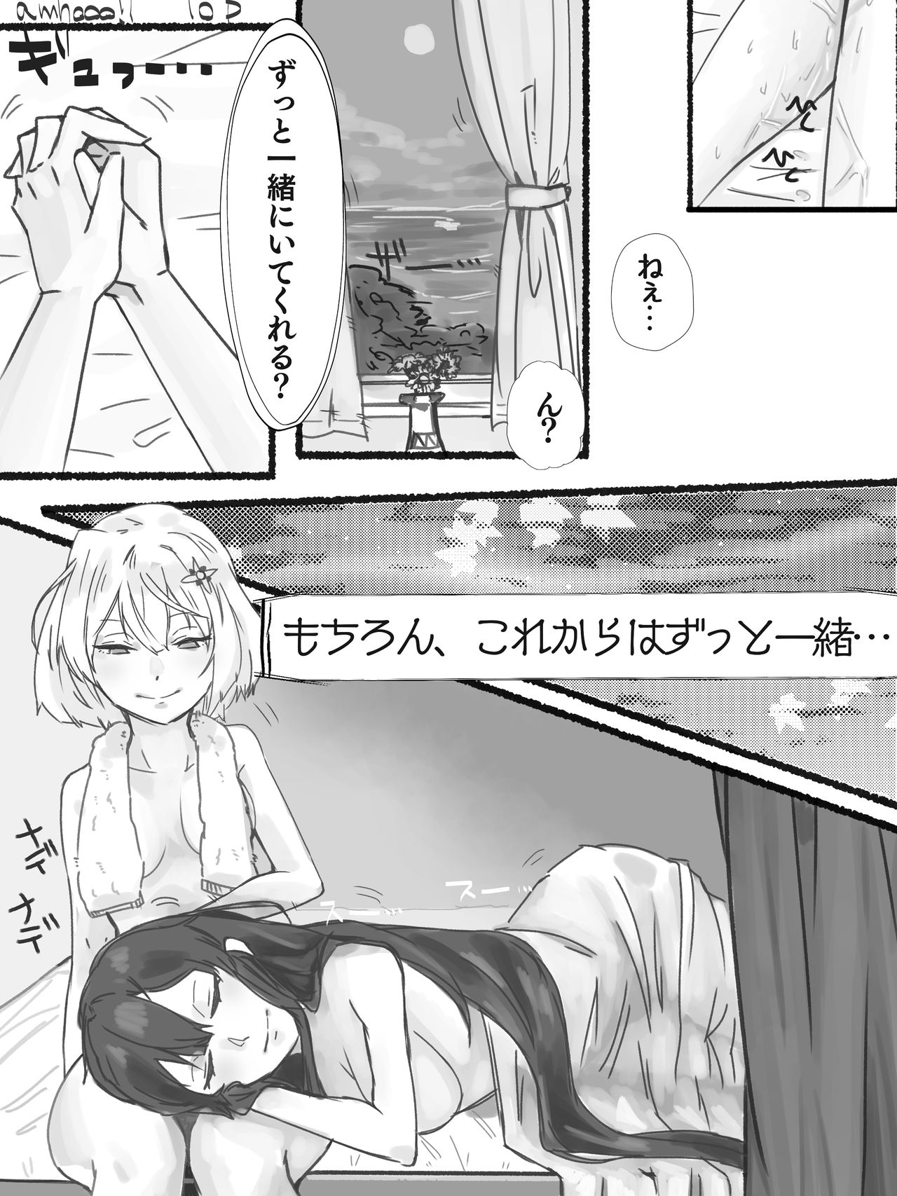 [amhoo!!] Souryuu Hiryuu de Ero Les (Warship Girls R) page 10 full