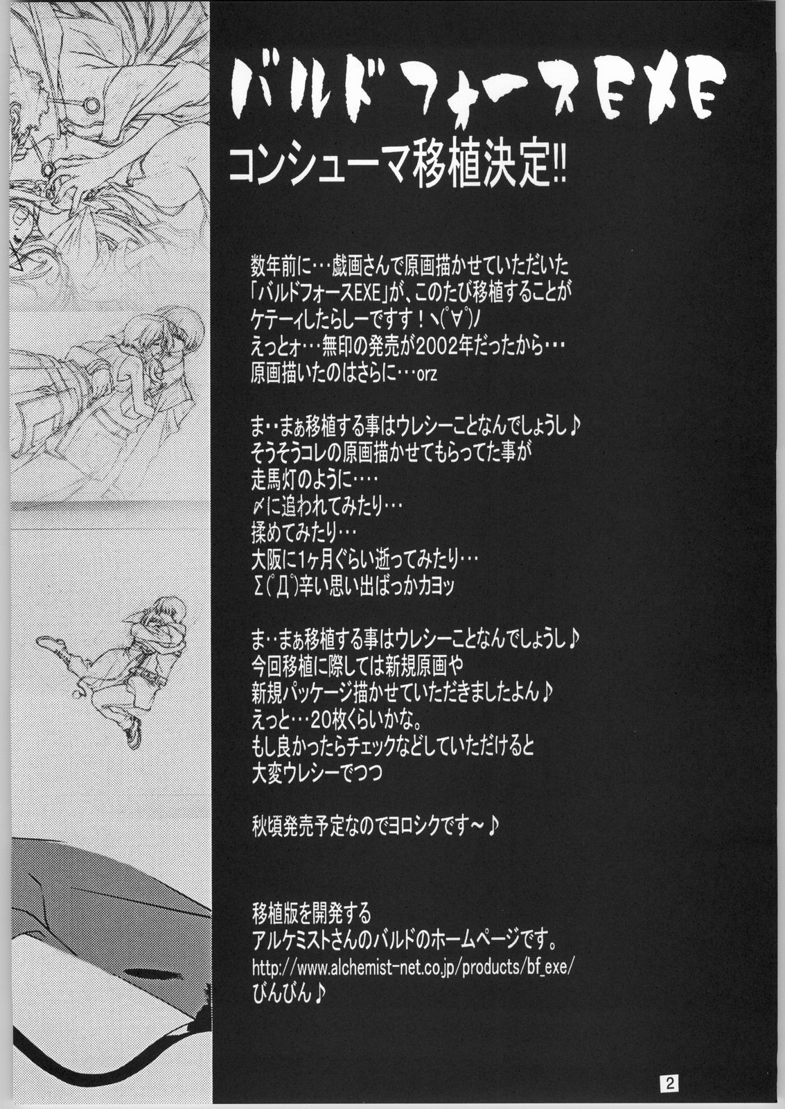 (C66) [American Kenpou, Kudoki Dancer (Kikuchi Seiji)] Suimasen Orezakunande Genkai Arimasu (Various) page 3 full