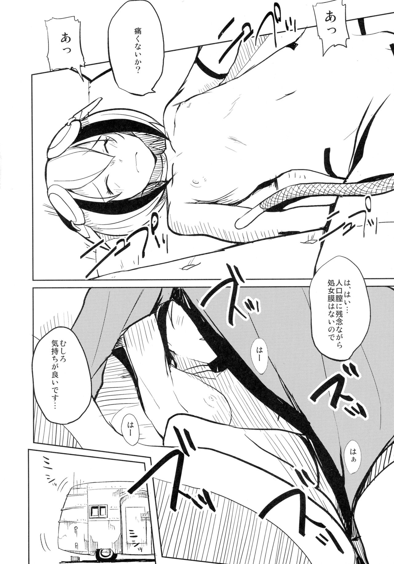 (SC60) [Nirvana (Miru)] Dimension H (Dimension W) page 17 full