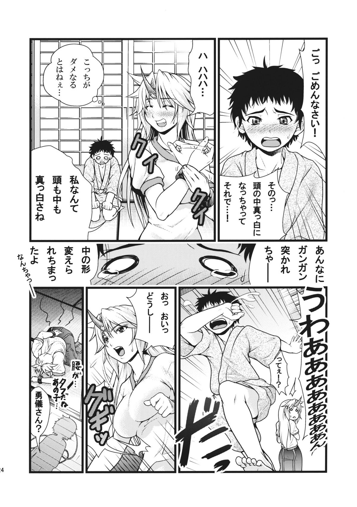 (Reitaisai 9) [Maruiro Kikou (846gou)] Yuugi to Shotakko ga Zukkon Bakkon Suru Hon (Touhou Project) page 24 full