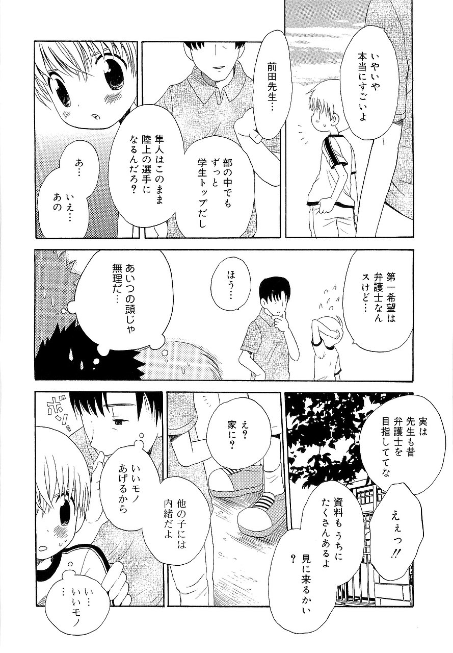 [Hoshiai Hilo] Kasou Taion o Dakishimete - A Virtual Temperature is Embraced Closely. page 28 full