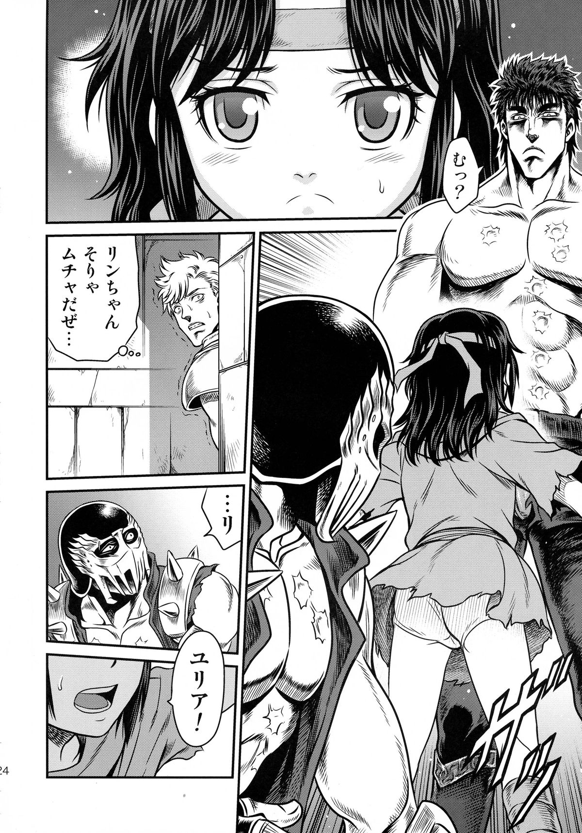 (C87) [Studio Tar (Kyouichirou)] Seikimatsu Tetsu Kamen Densetsu 4 (Fist of the North Star) page 24 full