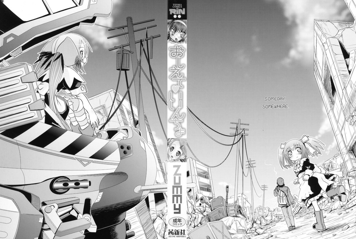 [Zummy] Oshiete Iincho page 2 full