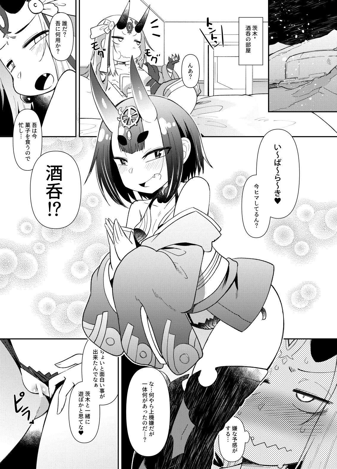 [Amagaeru to Sprocket (Amagaeru)] Ooeyama no Futanari (Fate/Grand Order) [Digital] page 2 full