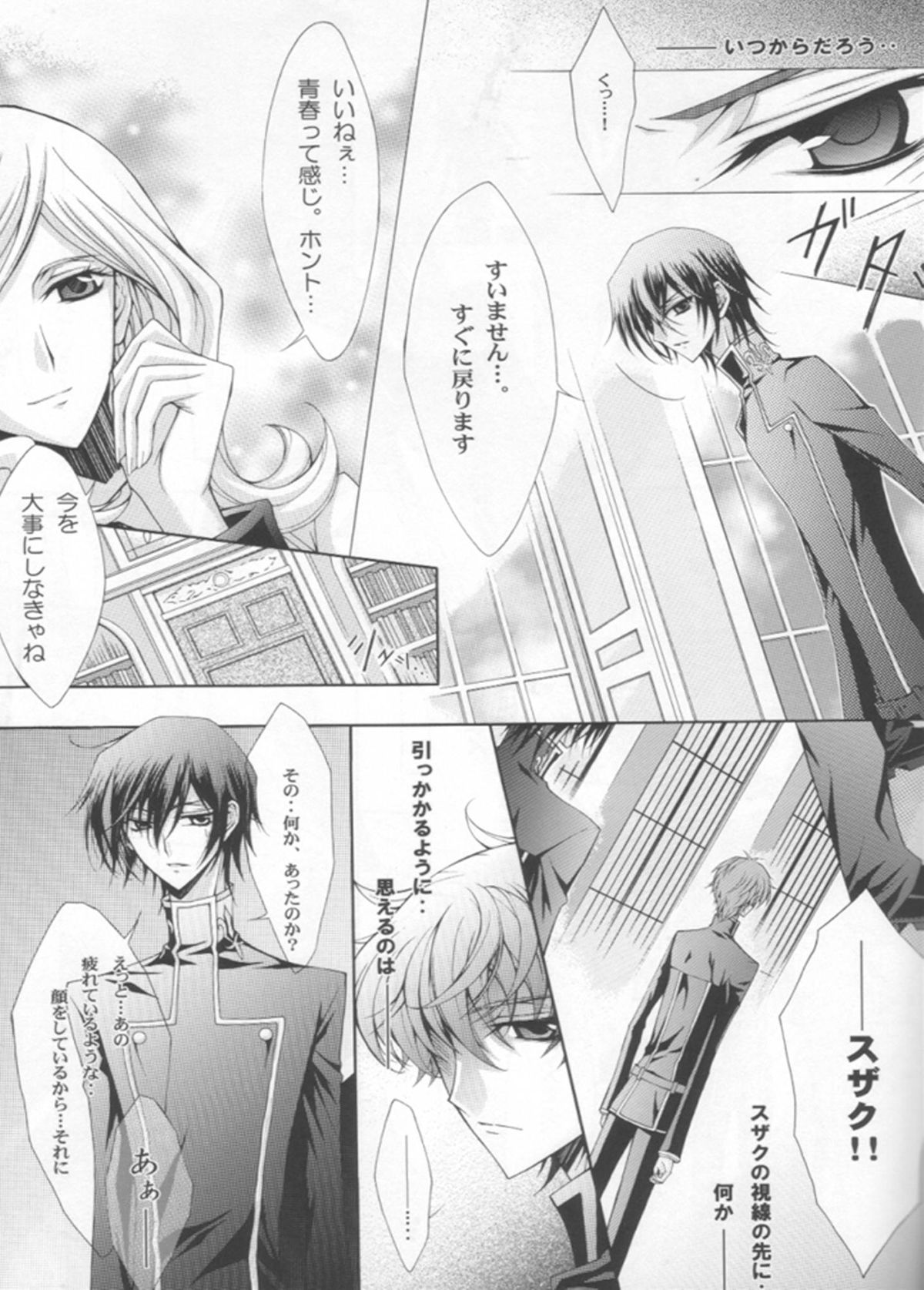 LUNA (CODE GEASS: Lelouch of the Rebellion) page 4 full