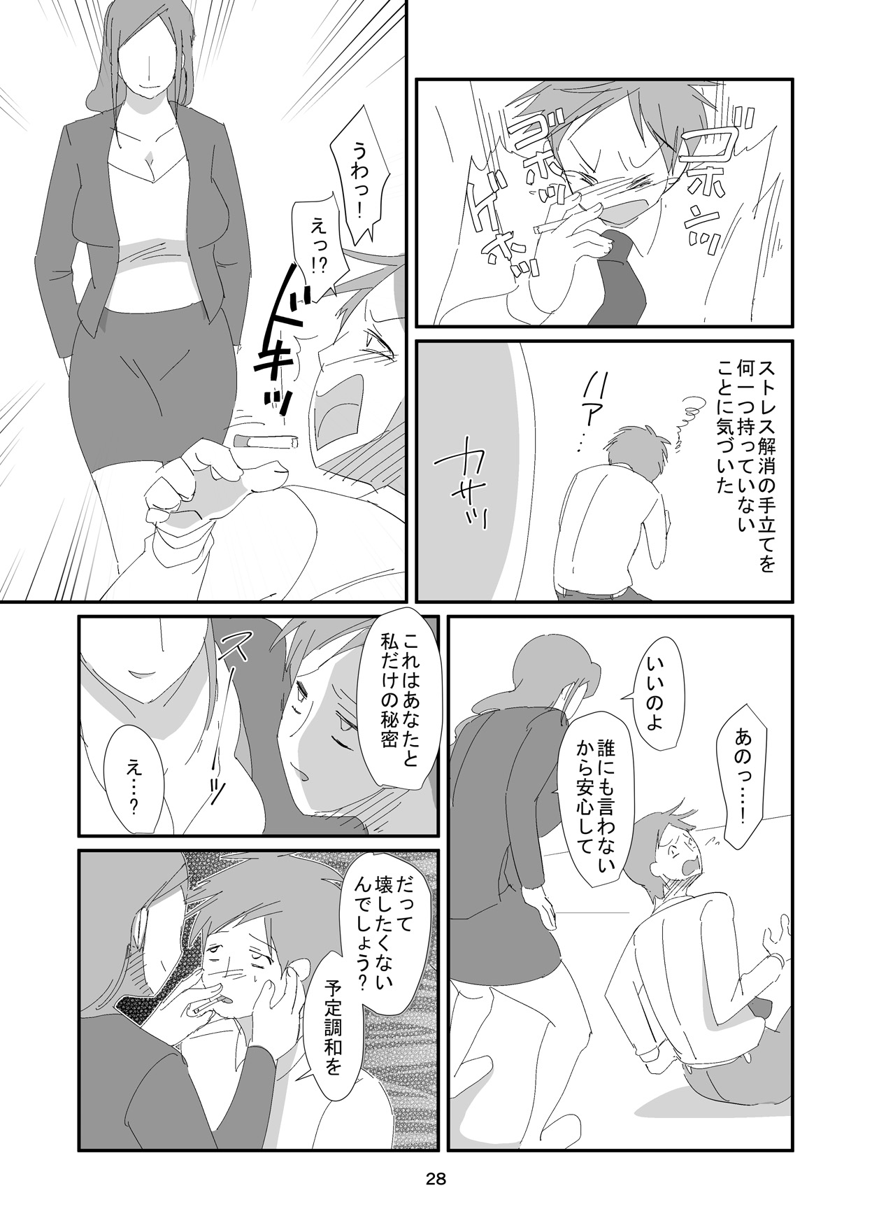 [Dark Side] Kyuusei Onna Kyoushi ~Inmu ni Sukuu Onna~ page 28 full