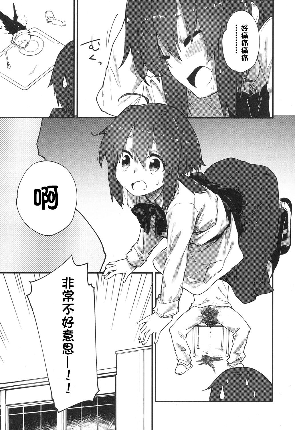 [Sawayaka Samehada] Gakkou de Shiyou! (COMIC LO 2017-07) [Chinese] [oxt04389漢化] [Digital] page 5 full
