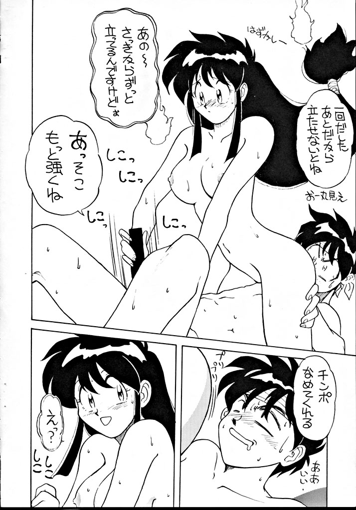 [Tokkan Kouji (Kenkichi)] Kohuhou (Ghost Sweeper Mikami, G Gundam, Sailor Moon, Macross 7) page 17 full