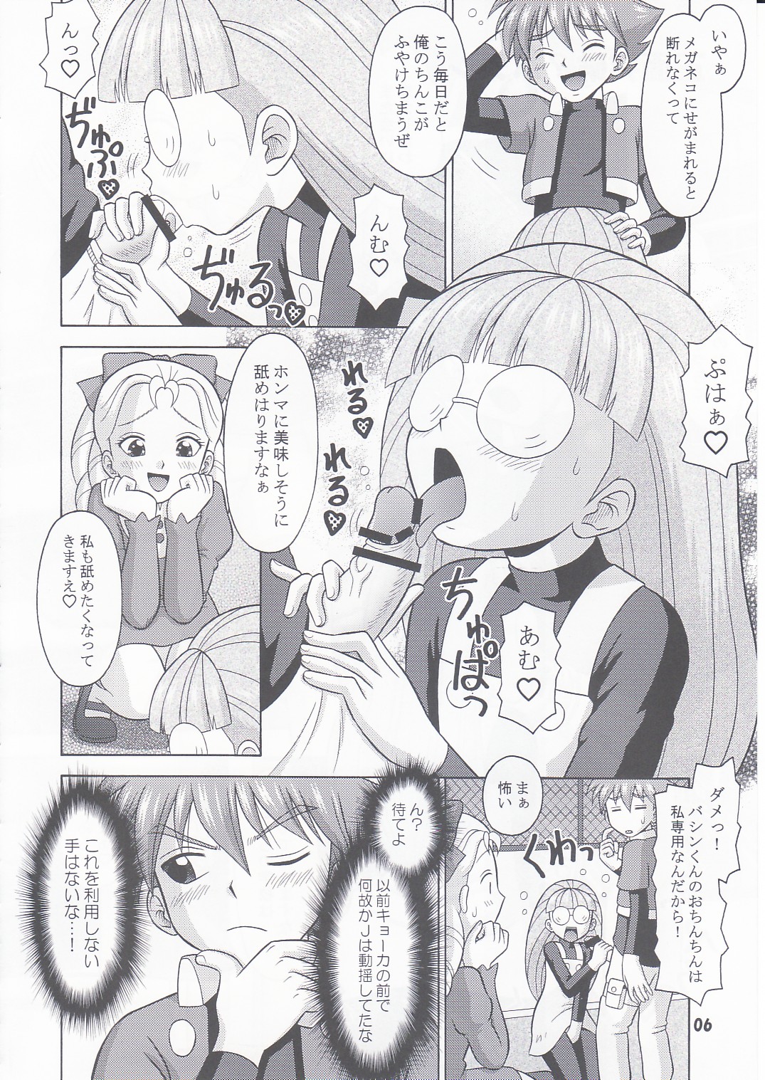 (C75) [Mr.OUTSIDE (Tomohara Michiya)] Shoumen Toppa!! (Battle Spirits) page 5 full