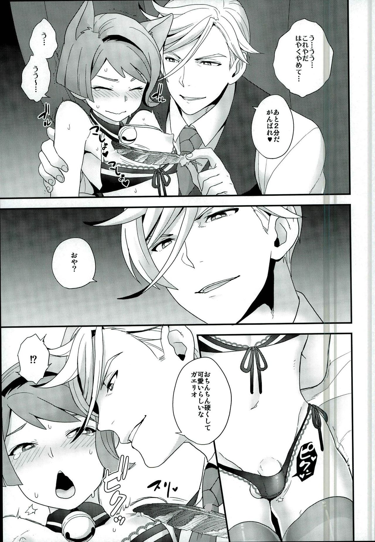(CCOsaka107) [Sayonara Hornet (Yoshiragi)] Rifujin na Otona (Mobile Suit Gundam Tekketsu no Orphans) page 6 full