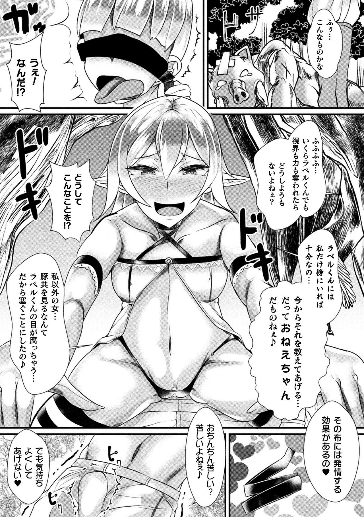 [Anthology] Bessatsu Comic Unreal Jingai Onee-san ni Yoru Amayakashi Sakusei Hen Vol. 2 [Digital] page 37 full
