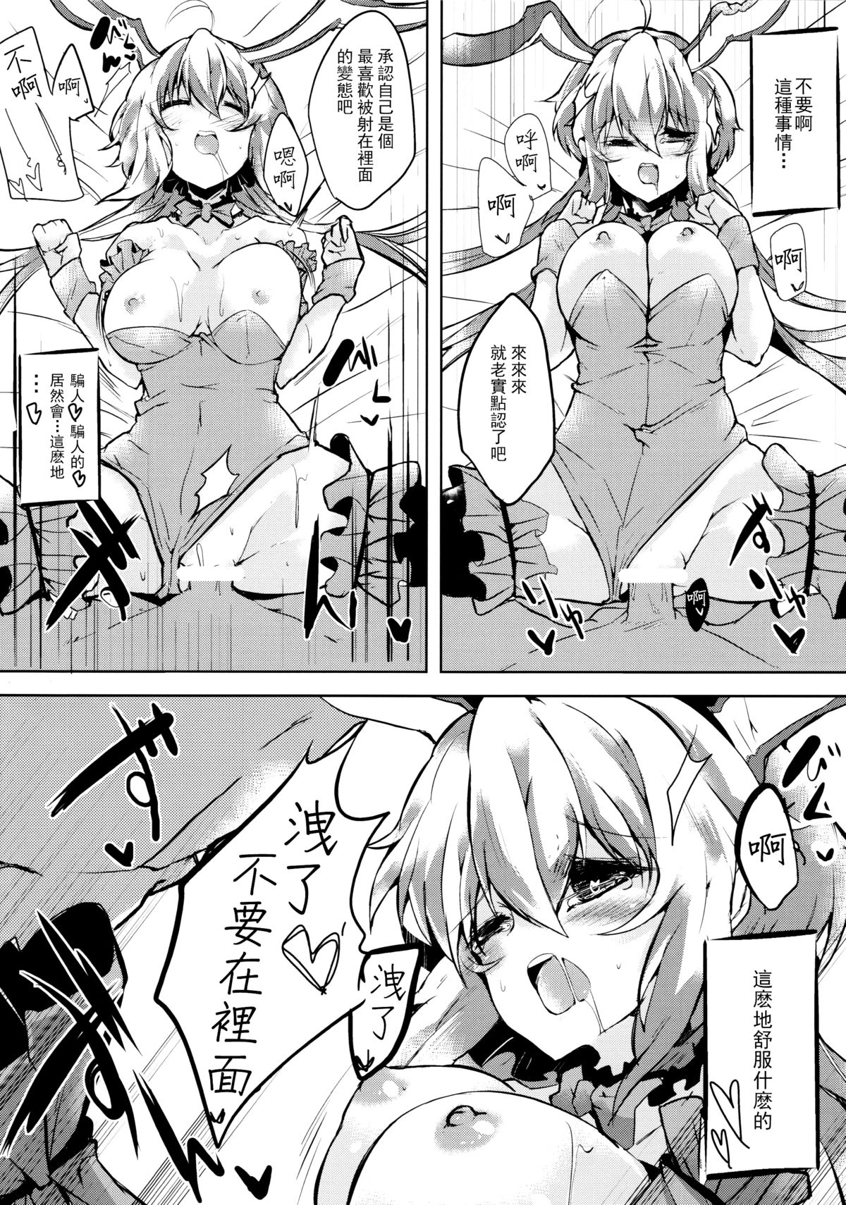 (C86) [662KB (Juuji)] Hakudaku ni Somaru Yuki (Senki Zesshou Symphogear) [Chinese] [无毒汉化组] page 16 full