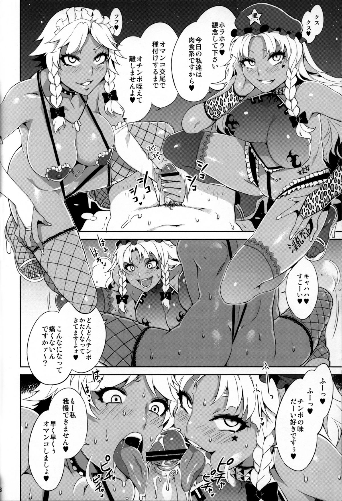 (Kouroumu 7) [Alice no Takarabako, WaToSaTo (Mizuryu Kei, Sugiura Sen)] Kuro Gal Gensokyo (Touhou Project) page 6 full