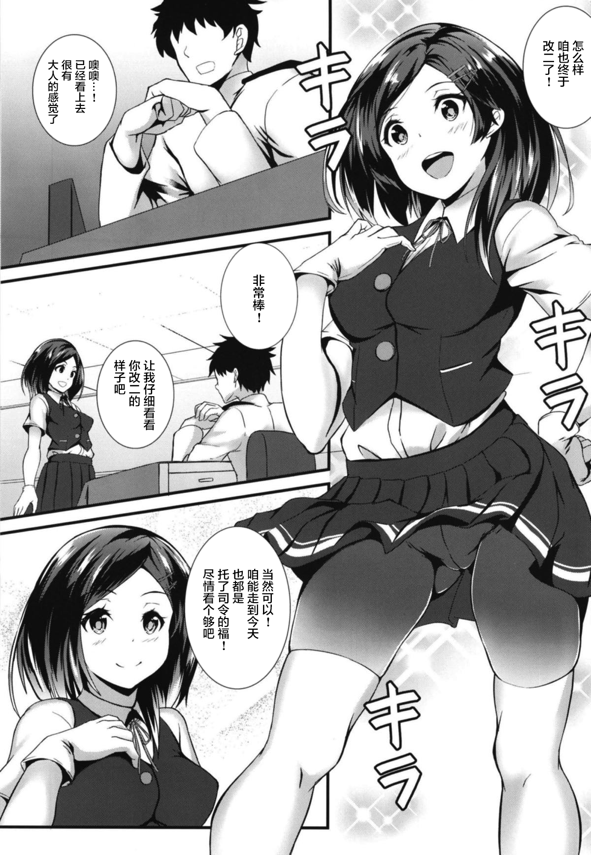 [Shougentei (Kuon)] Kuroshiri (Kantai Collection -KanColle-) [Chinese] [不咕鸟汉化组] [Digital] page 2 full