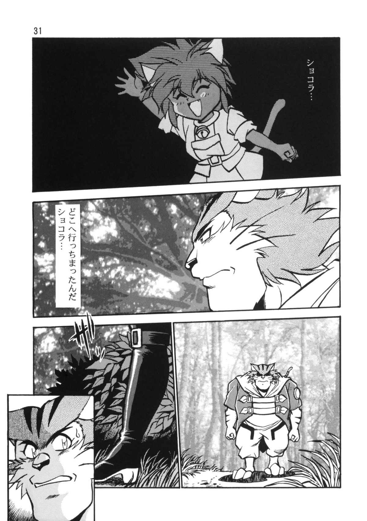 (C54) [Studio Katsudon (Manabe Jouji)] HELP ME!! Nyanmar-sama!!! (Juuni Senshi Bakuretsu Eto Ranger) page 30 full