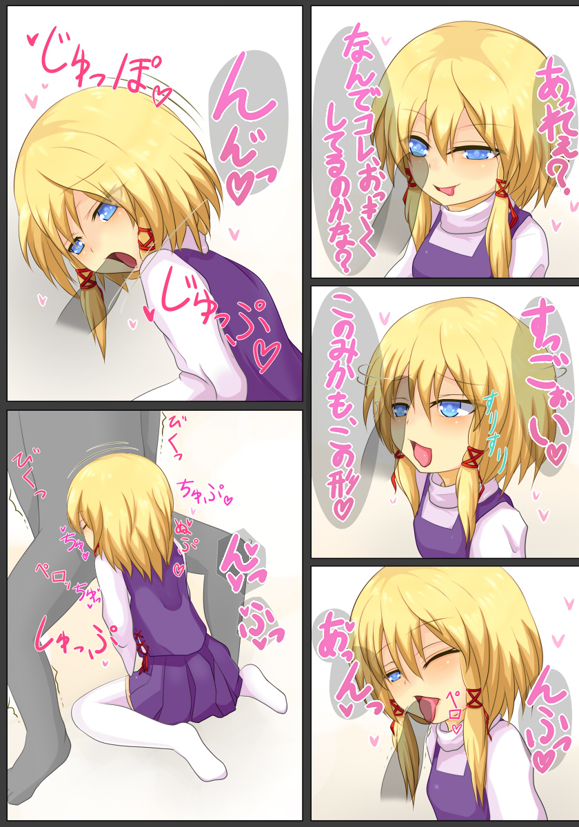 [Ichi-nen Konto] ロでリな痴の女 (Touhou Project) page 2 full