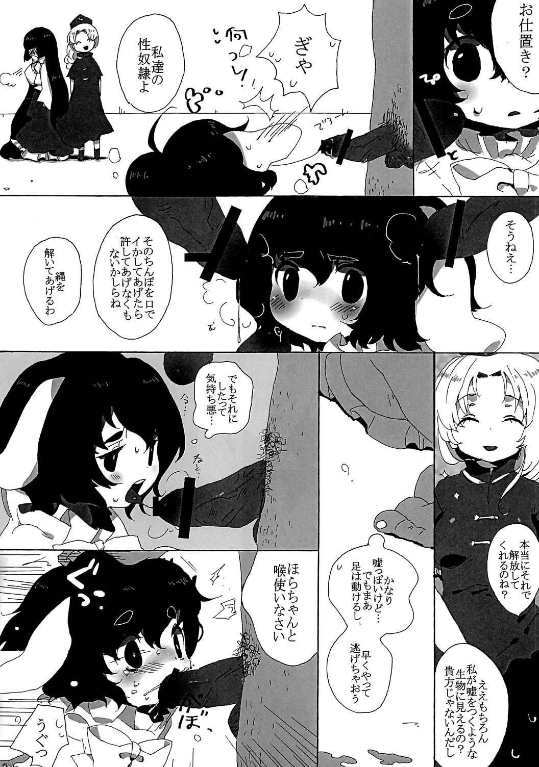 (SC42) [SqueezeCandyHeaven (Ichihaya)] rumor the second (Touhou Project) page 4 full