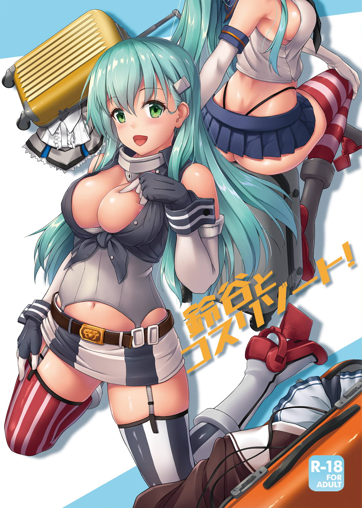 (C96) [Yusaritsukata (Awayume)] Suzuya to Cos Resort! (Kantai Collection -KanColle-) [Chinese] [如月響子汉化组] page 2 full