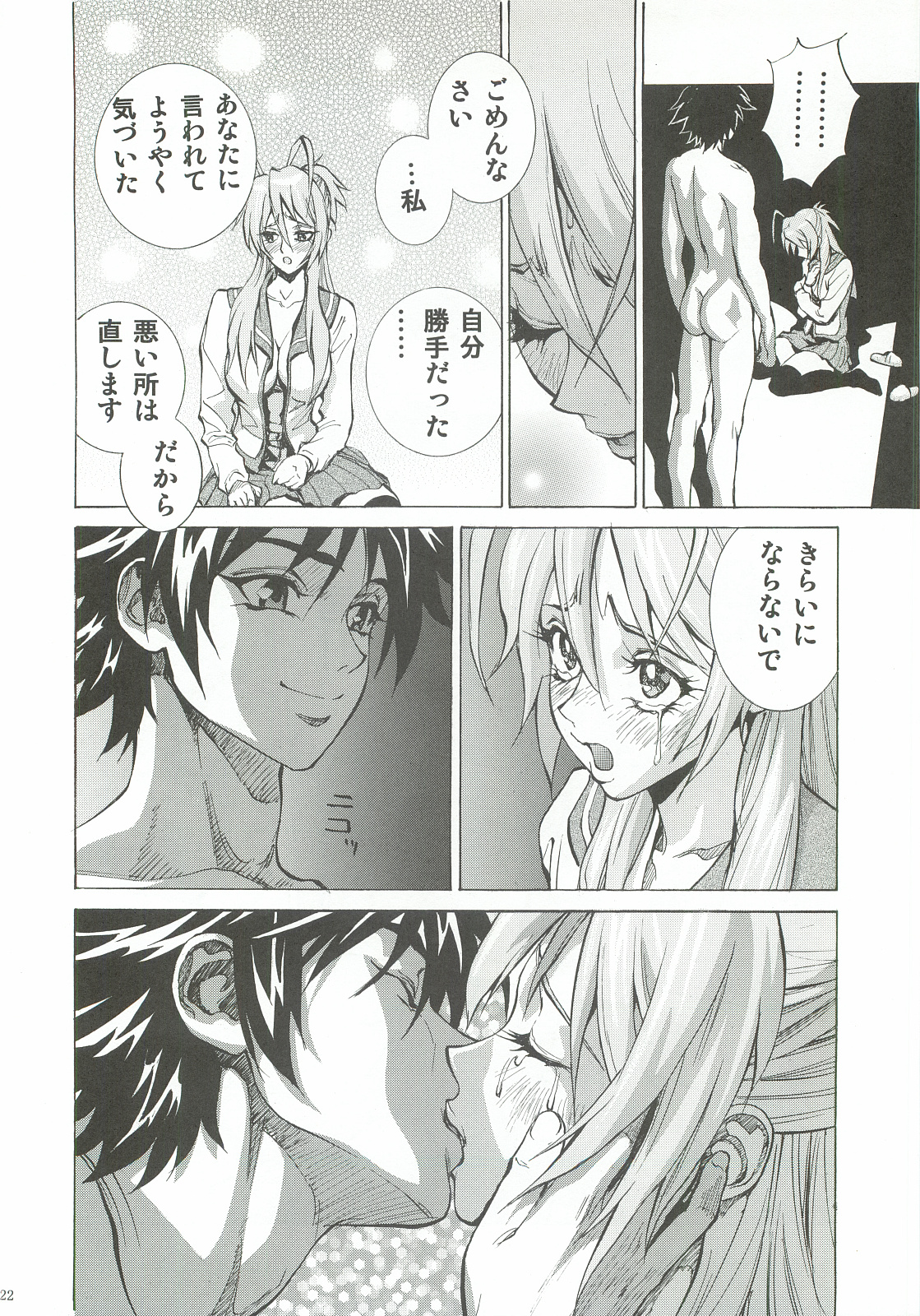 (C81) [Human High-Light Film (Shiosaba)] Saya Rei (Gakuen Mokushiroku Highschool of the Dead) page 21 full