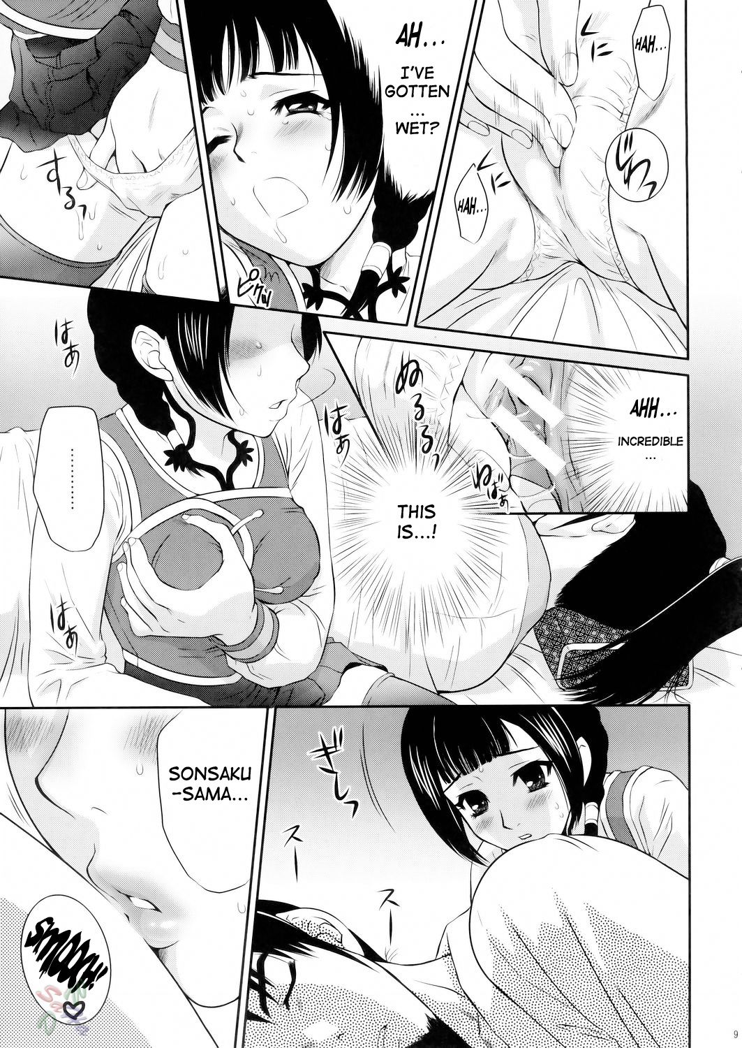 (C68) [U.R.C (Momoya Show-Neko)] Daikyou Love (Dynasty Warriors) [English] [SaHa] page 9 full