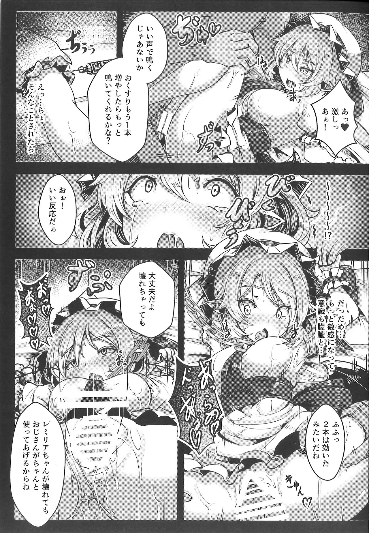 (Reitaisai 15) [Hakusen (Opanchu)] Okusuri Remilia! (Touhou Project) page 6 full