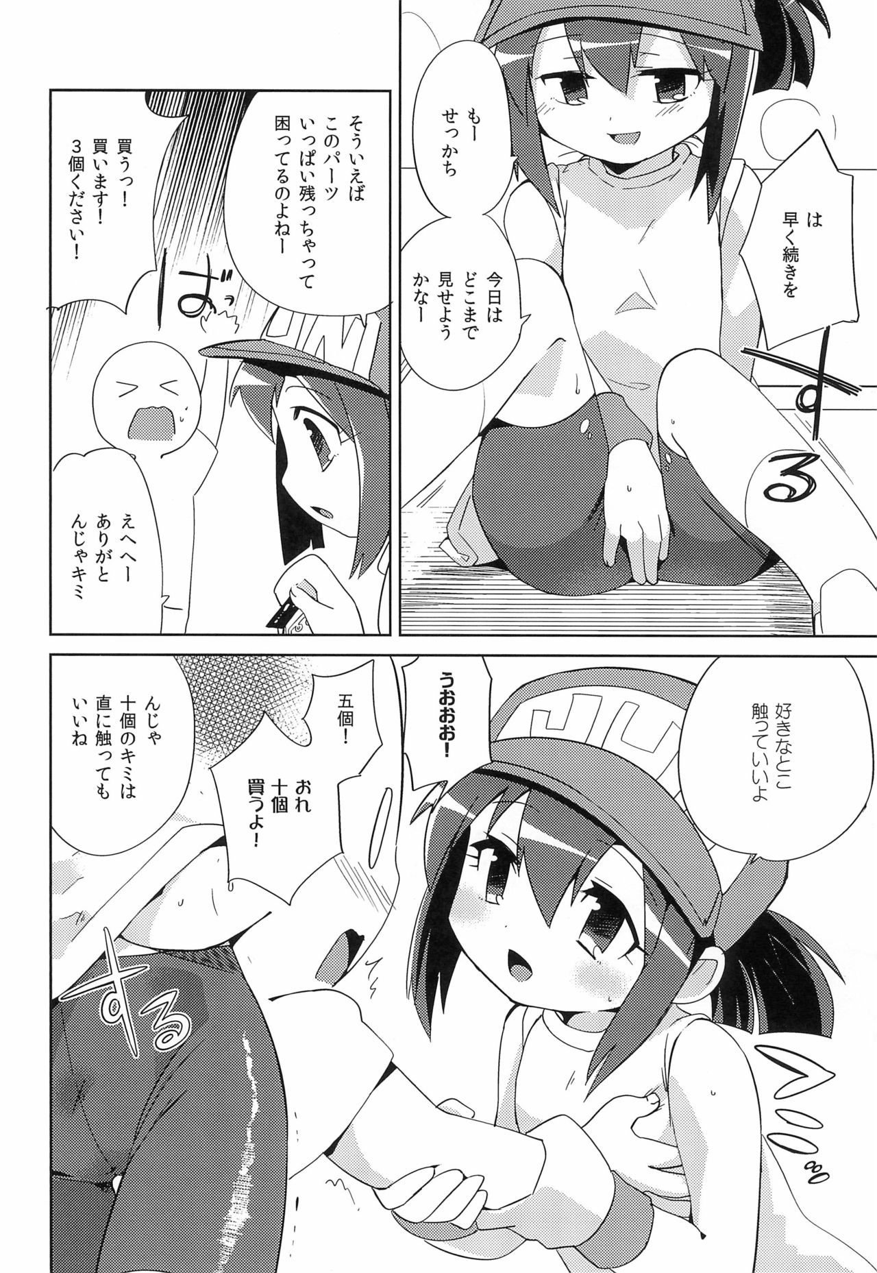 (C85) [EX35 (Kamaboko RED)] Jun-chan to! (Bakusou Kyoudai Let's & Go!!) page 4 full