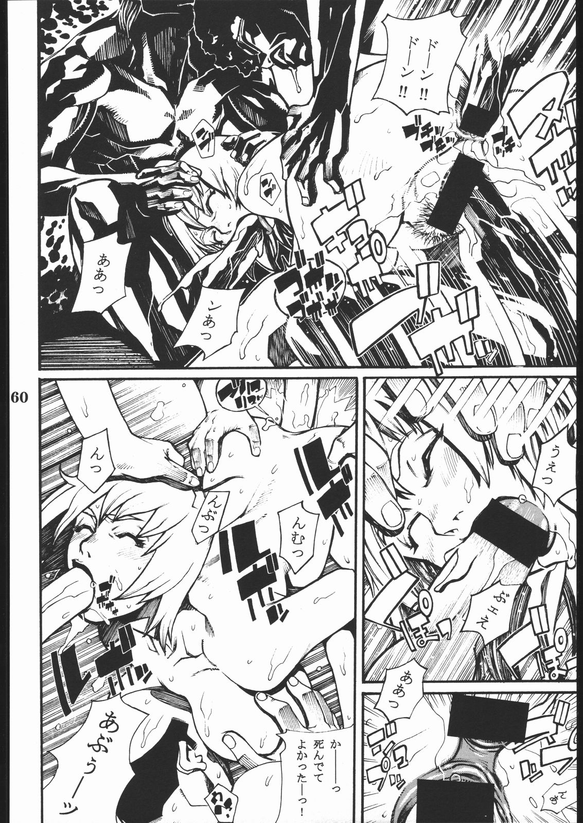 (C58) [Nippon H Manga Kyoukai (Various)] Project X (Dead or Alive, King of Fighters) page 59 full