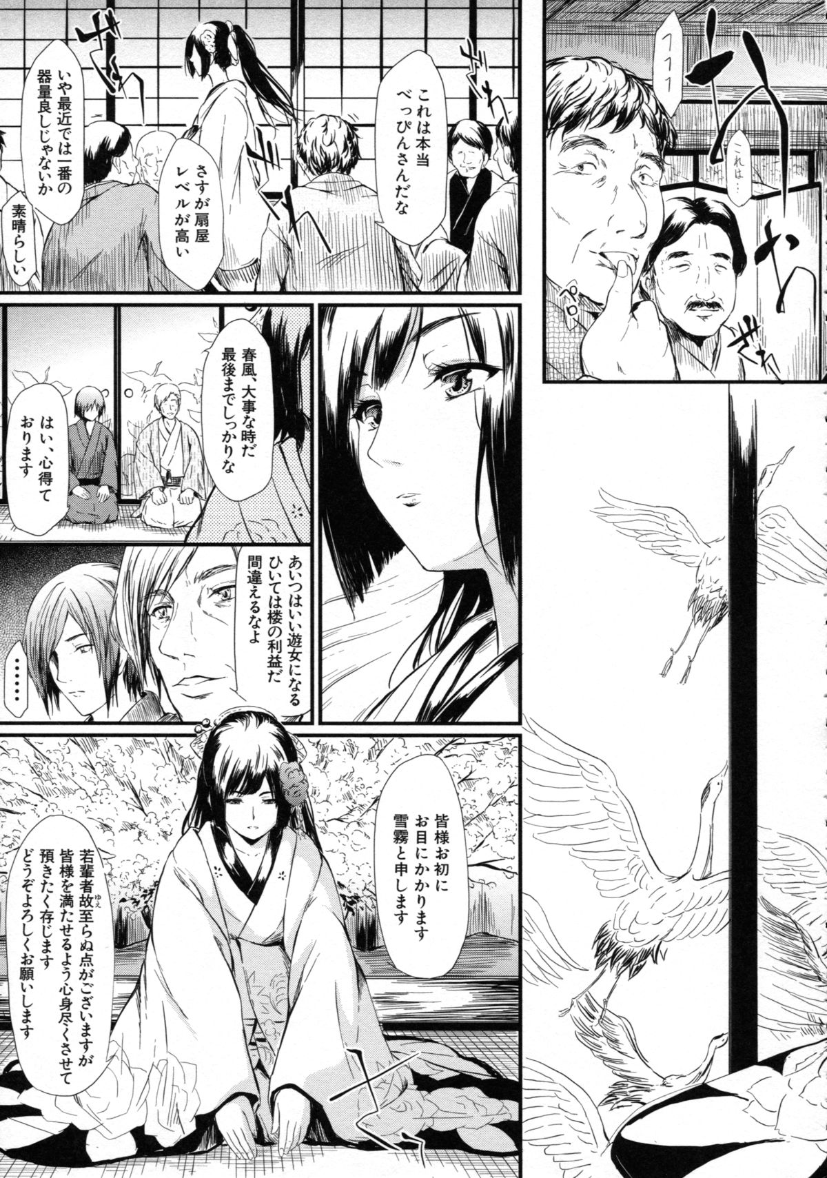 [Shiki Takuto] Tokoharu no Shoujo-tachi - The Girls in the Eternal Spring page 66 full