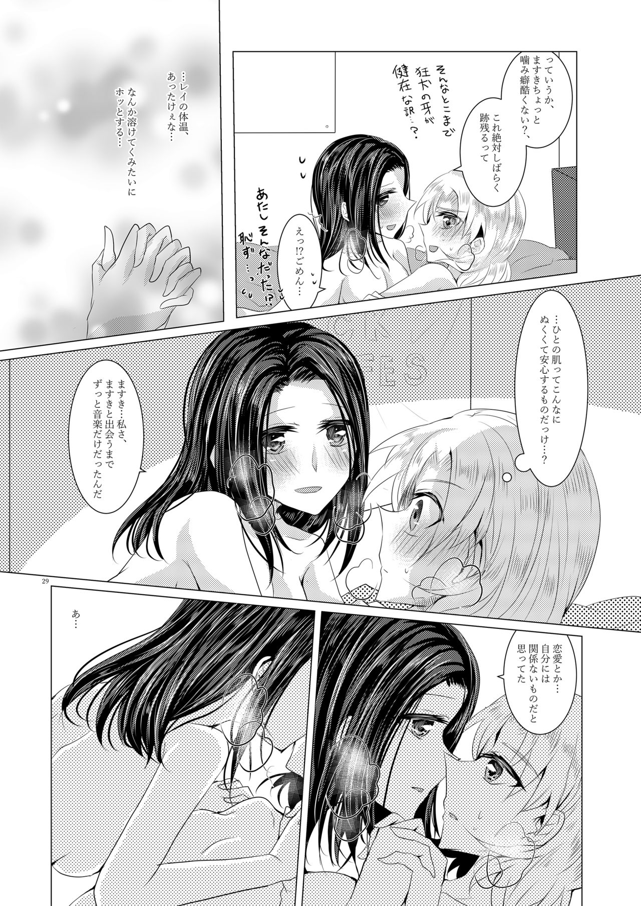 [Thrylos (Suu)] Sayokyoku yori mo Yasashii Kiss o shite (BanG Dream!) [Digital] page 28 full