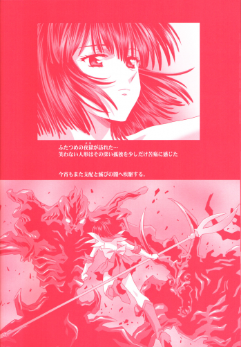 (C69) [Hen Rei Kai (Kawarajima Koh)] AmiHota!! Side:D (Sailor Moon) - page 37