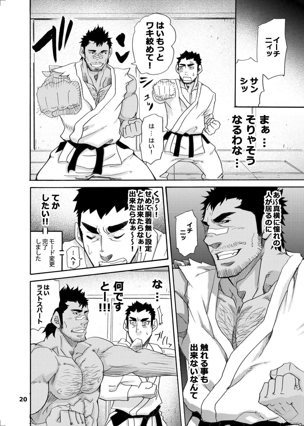 [Masamune Kokichi (Matsu Takeshi)] Makumakuran Hakase no Kiken na Oyuugi page 19 full
