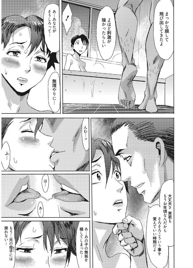 Web Manga Bangaichi Vol. 12 page 11 full