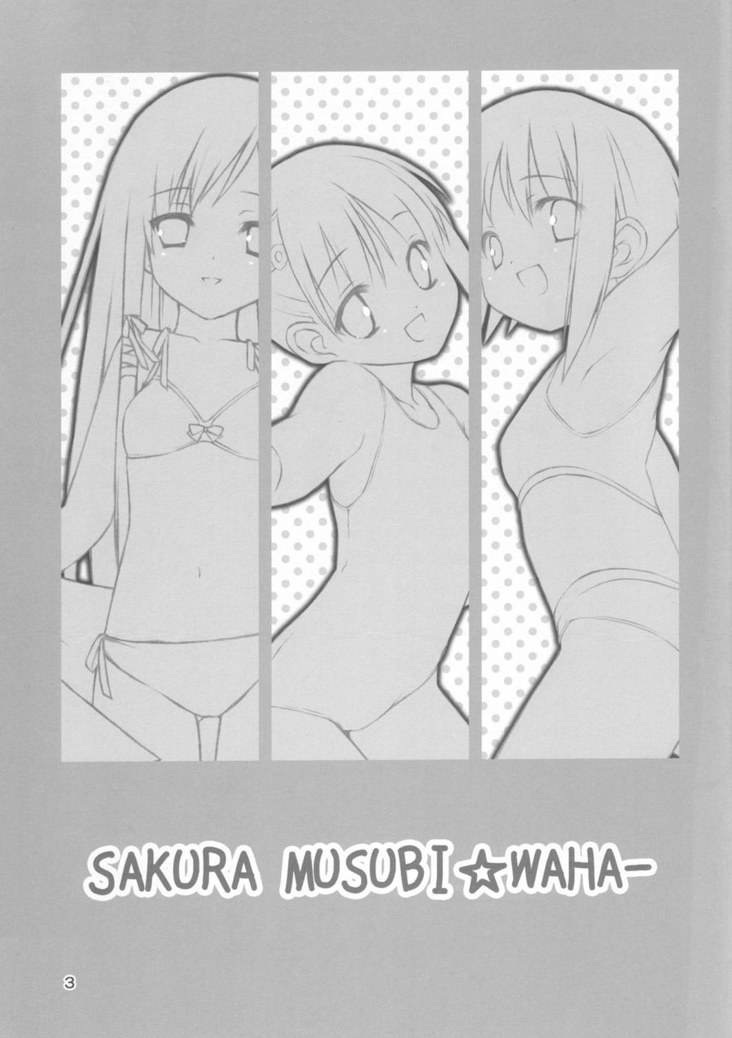 (C69) [Utsura Uraraka (Eretto)] Sakura Musubi Waha (Sakura Musubi) page 2 full