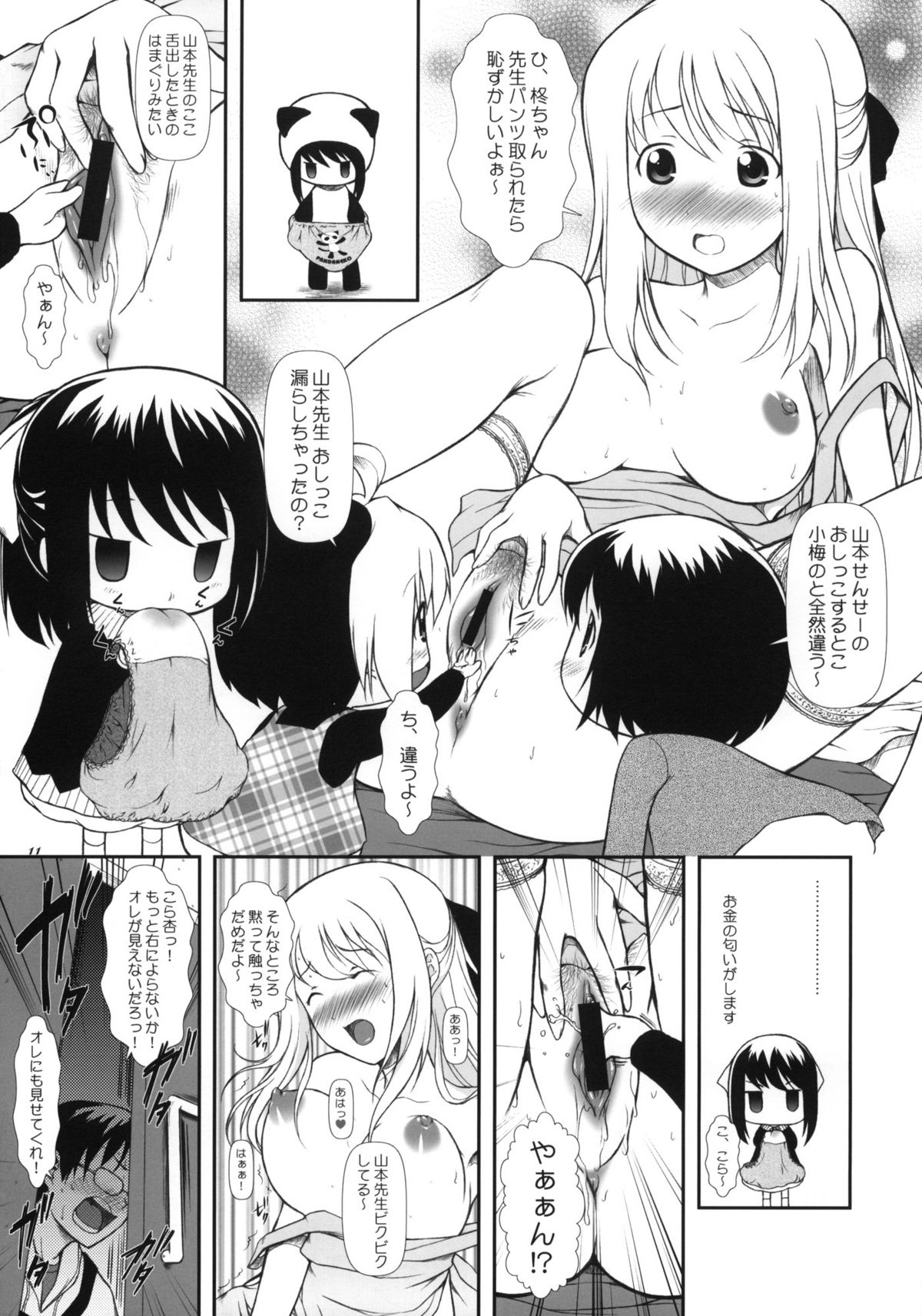 (COMIC1☆4) [OTOGIYA (Mizuki Haruto)] Hanamaru7 (Hanamaru Youchien) page 10 full