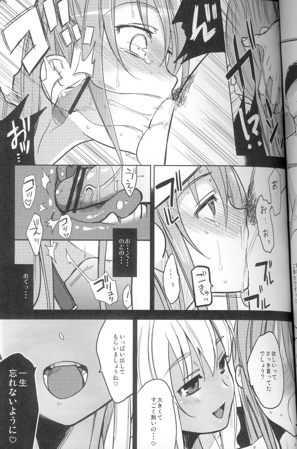 (Shota Scratch 11) [abgrund (udk)] Eien 02 page 14 full