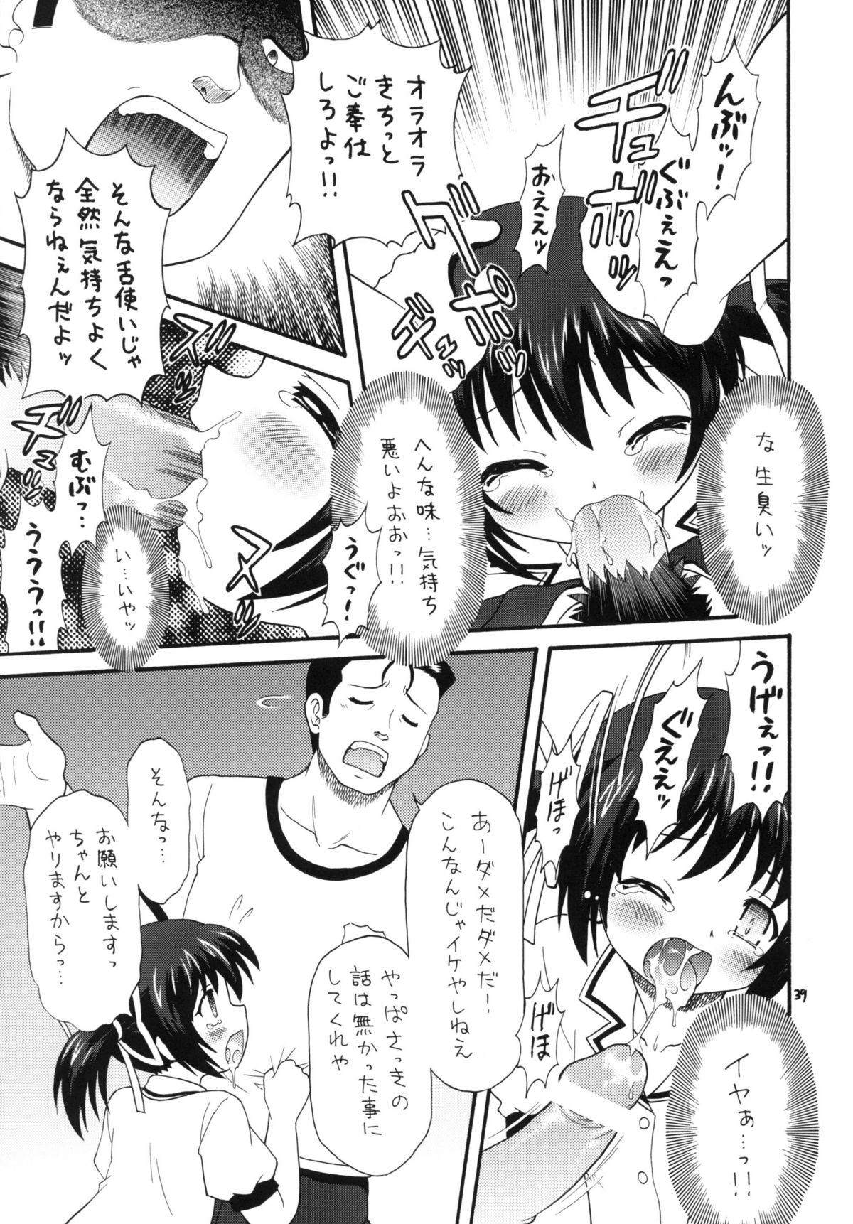 (COMIC1☆4) [Momo no Tsubomi (Mugendai)] Clannad wa Jinsei ~AFTER STORY~ (Clannad) page 38 full