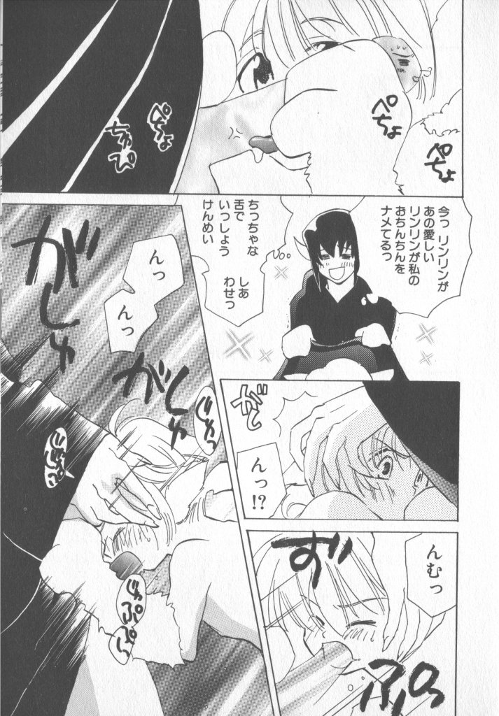 [Anthology] COMIC Zushioh 5 page 57 full